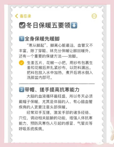 冻天是什么意思_冻天怎么保暖