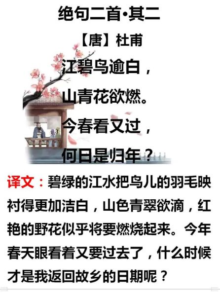 绝句中颜色词语有哪些_如何赏析唐诗色彩意境