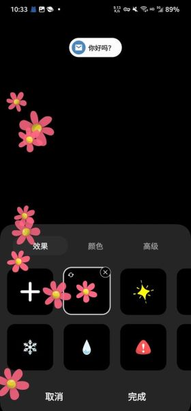 手机屏幕闪烁不停_怎么解决