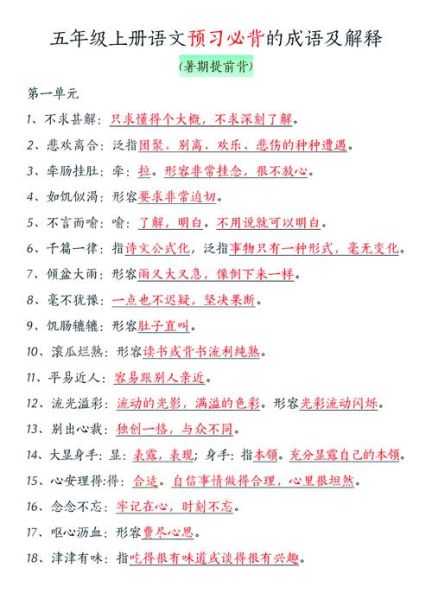 不会犹豫的词语有哪些_不会犹豫的词语怎么用在作文里