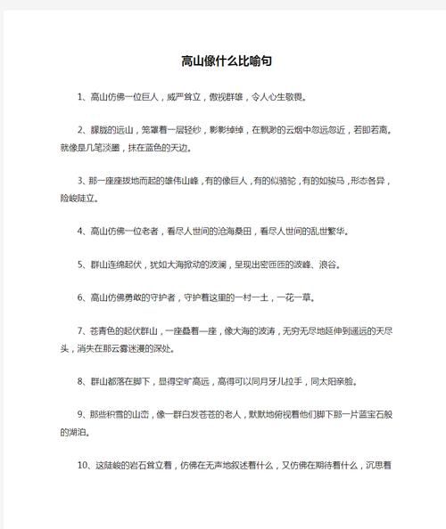 山路像什么_山路像什么比喻句