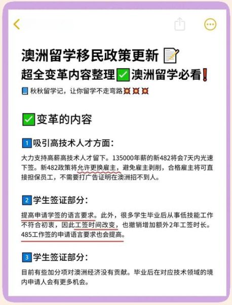加拿大移民政策_澳洲技术移民条件