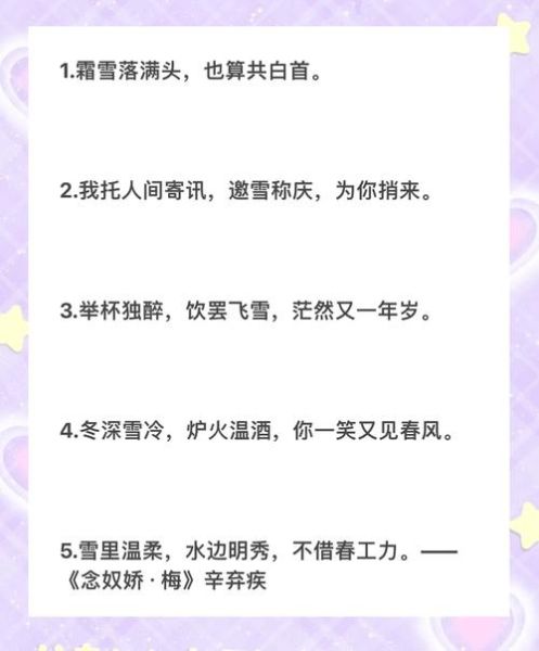 冬季送暖词语有哪些_冬季送暖祝福语怎么写