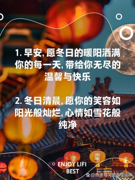 冬季送暖词语有哪些_冬季送暖祝福语怎么写