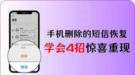 手机短信怎么恢复_误删短信还能找回吗