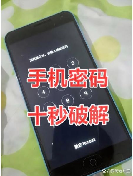 怎么取消手机开机密码_忘记密码如何关闭锁屏