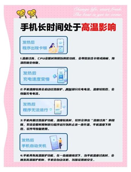 手机发烫怎么办_手机散热最快的方法