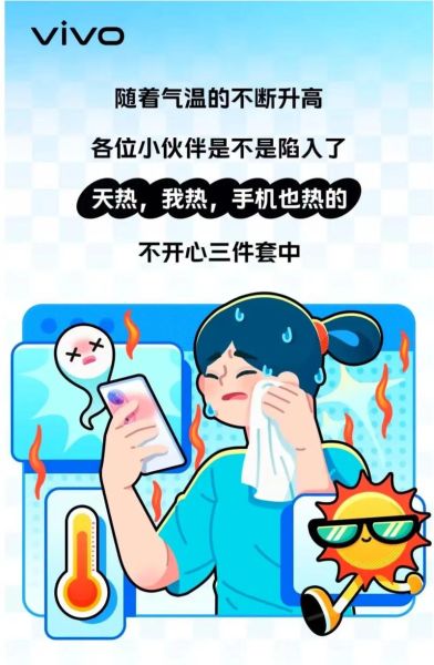 手机发烫怎么办_手机散热最快的方法