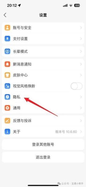 手机权限设置在哪里_如何关闭应用权限
