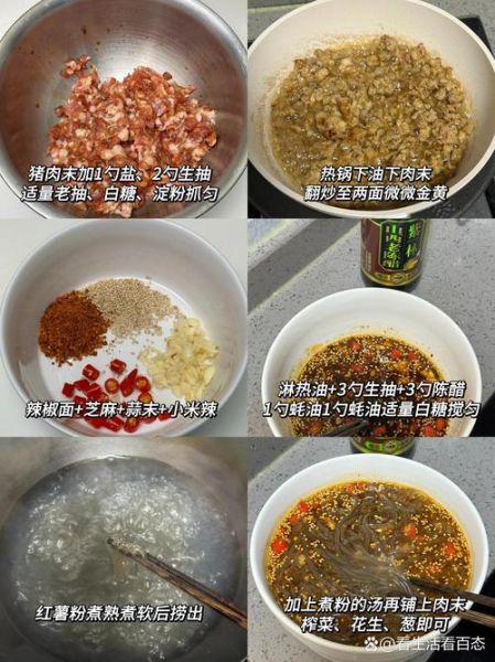 酸辣粉怎么做_酸辣粉家庭做法