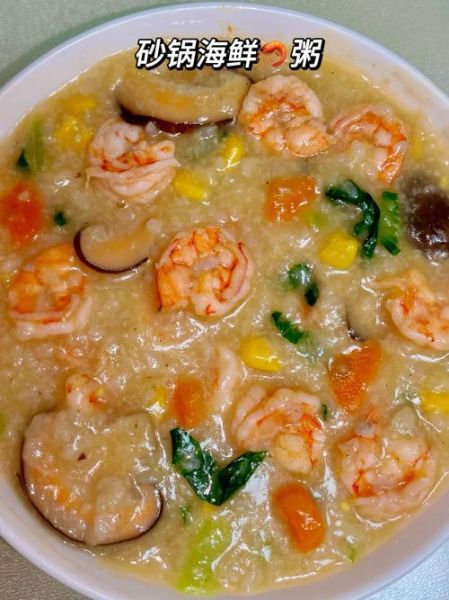 海鲜粥怎么做_海鲜粥放什么料最鲜