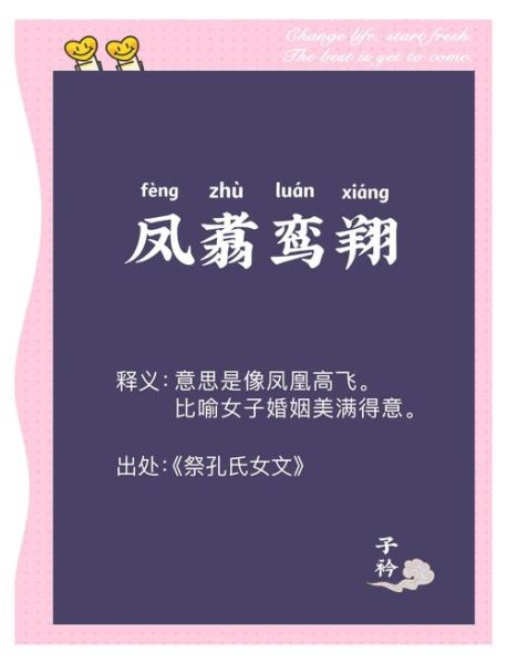 凤凰漂亮的词语有哪些_如何用在作文里