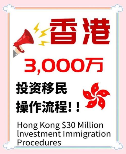 香港移民条件_香港移民成功案例