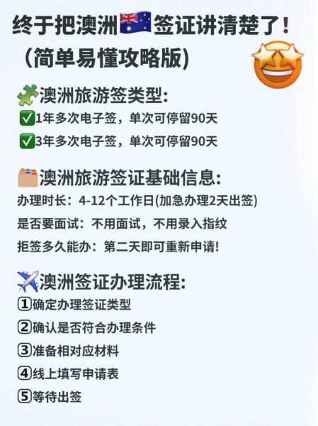 澳洲移民100签证条件_澳洲100签证申请流程