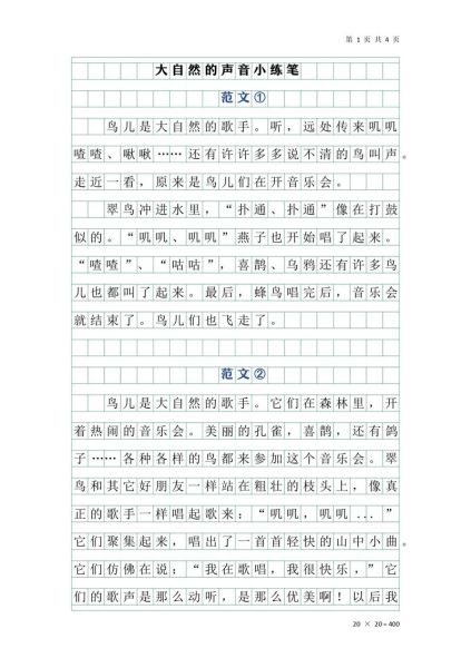 鸟类词语有哪些_如何用在作文里