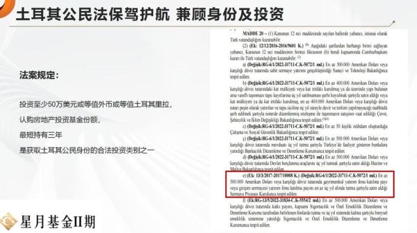 土耳其投资移民条件_需要多少钱