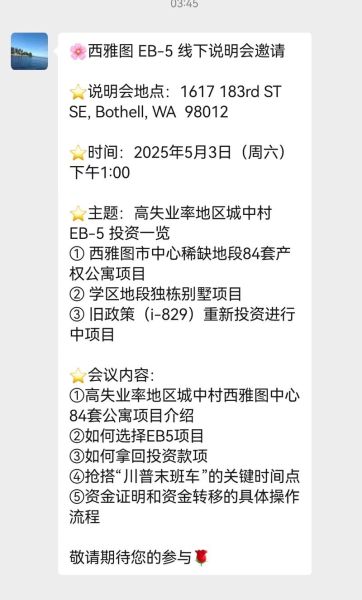 西雅图投资移民条件_西雅图EB5项目怎么选