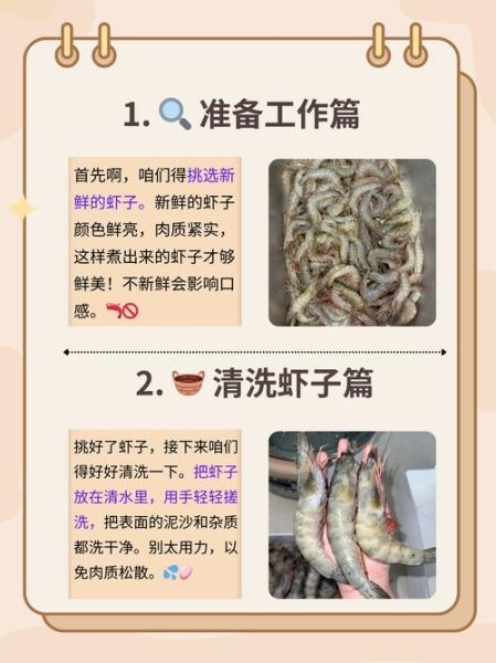 小虾的积累词语有哪些_如何高效记忆