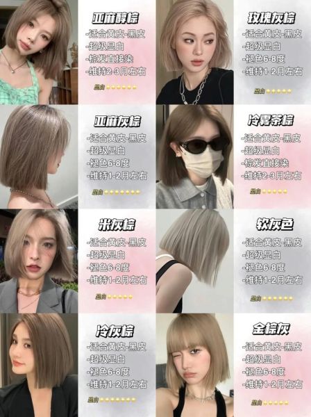 头发颜色怎么选_染发颜色搭配技巧