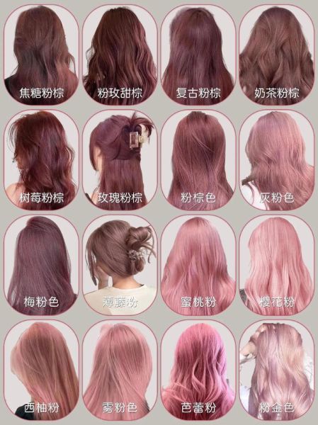 头发颜色怎么选_染发颜色搭配技巧