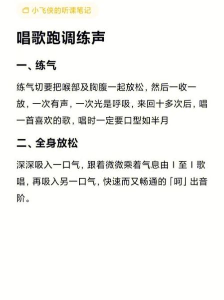 唱歌声音很怪怎么办_如何改善五音不全