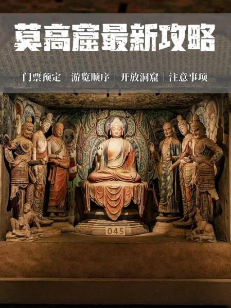 敦煌莫高窟门票价格_最佳旅游季节