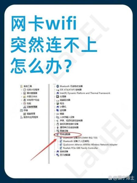 手机能连上wifi电脑连不上_电脑无法连接wifi怎么办