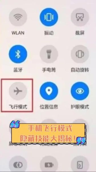 飞机上可以用手机吗_飞行模式怎么用