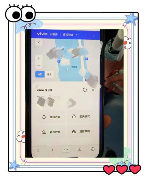 vivo手机丢了怎么找回_vivo查找手机定位准确吗