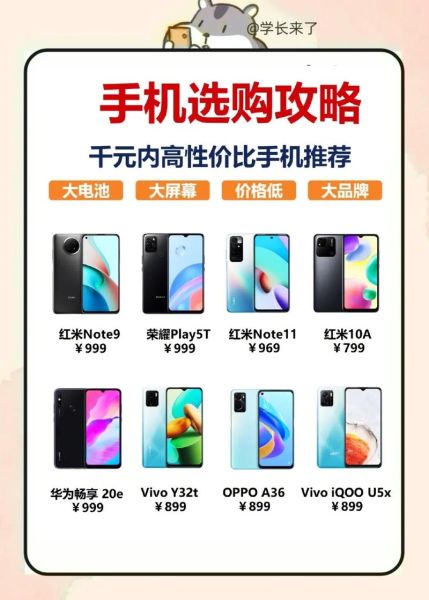 便宜的智能手机有哪些_便宜手机哪个牌子好
