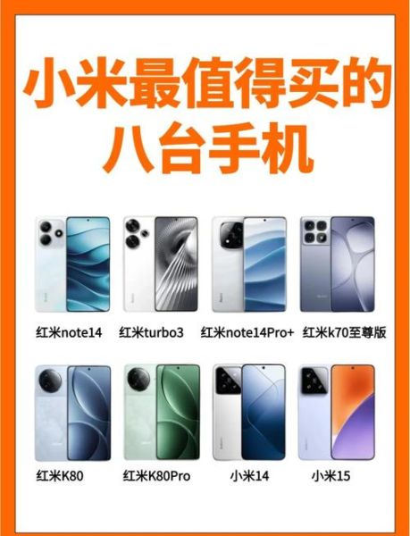 小米手机值得买吗_2024年哪款性价比最高