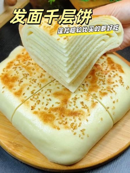 千层饼的做法_千层饼怎么做才层次分明