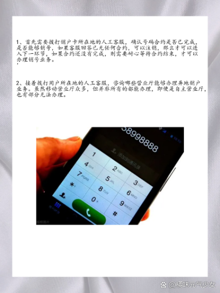 手机号异地注销可以吗_需要哪些条件