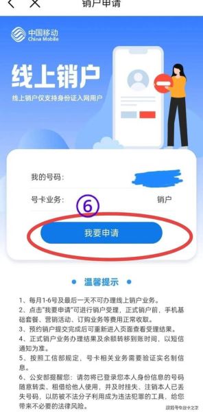 手机号异地注销可以吗_需要哪些条件