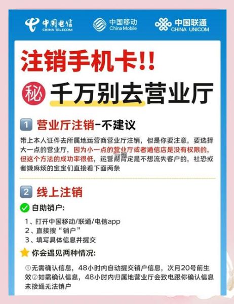 手机号异地注销可以吗_需要哪些条件