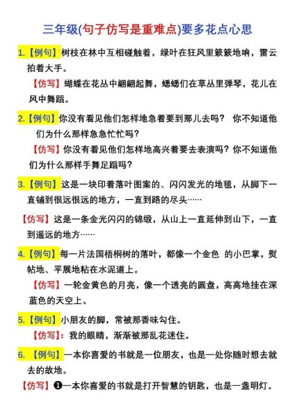 可怜仿写词语有哪些_如何快速学会