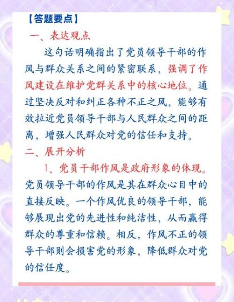 作风差词语有哪些_如何纠正不良作风