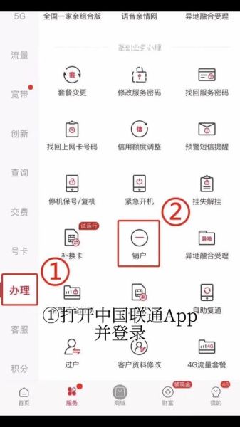 手机卡注销余额退还吗_注销流程多久到账