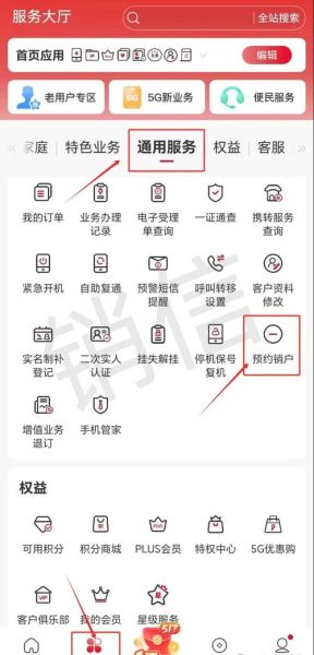 手机卡注销余额退还吗_注销流程多久到账