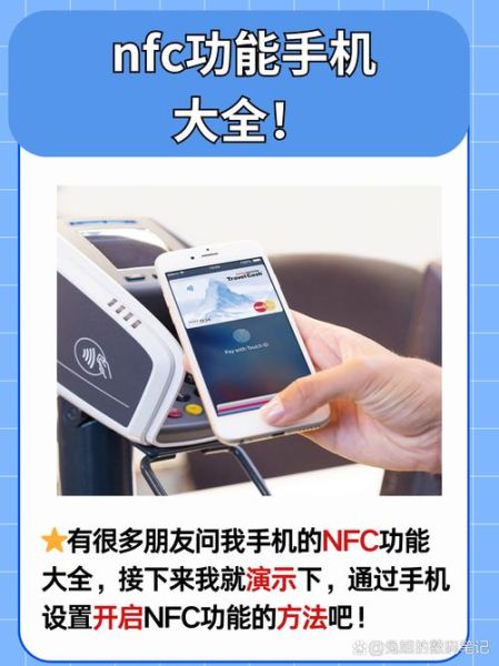 手机里的nfc是什么功能_nfc怎么用