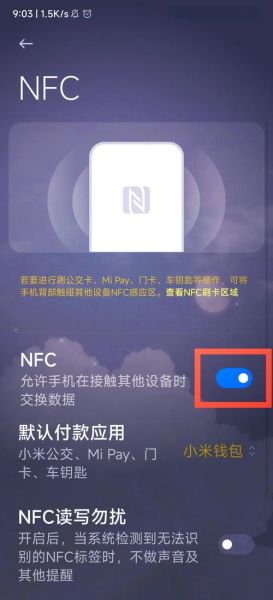 手机里的nfc是什么功能_nfc怎么用