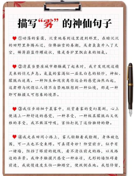 云雾缭绕是什么意思_云雾缭绕怎么造句