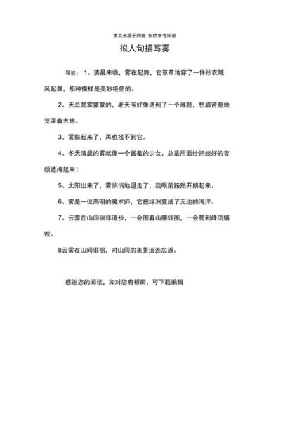 云雾缭绕是什么意思_云雾缭绕怎么造句