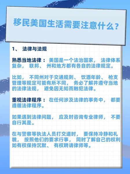 如何办理移民美国_移民美国需要哪些条件