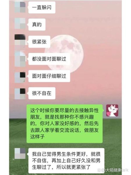 见到喜欢的人紧张怎么办_如何自然聊天
