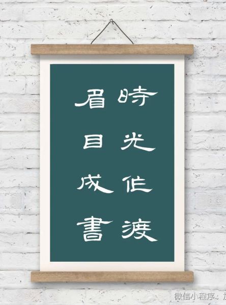 甜蜜词语隶书怎么写_隶书甜蜜二字笔画顺序