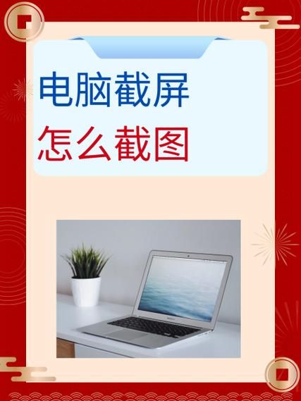 手机截屏怎么保存到电脑_截屏后如何快速传输