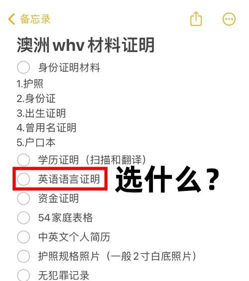 澳洲移民社区语言要求_如何证明语言能力