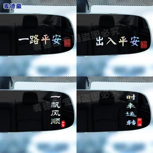 车辆平安符怎么选_车辆平安祝福语有哪些