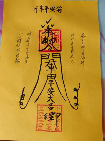 车辆平安符怎么选_车辆平安祝福语有哪些